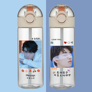 王俊凯塑料水杯