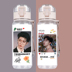 范丞丞同款直饮杯周边学生定制刻字男女礼物大容量防摔运动水杯子