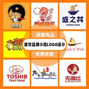 店铺店名logo设计餐饮小吃美食卡通lg图案图标外卖设计lougou头像