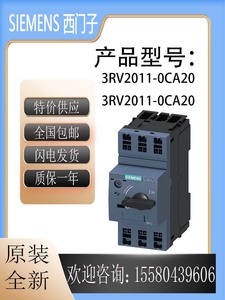 西门子低压断路器3RV2011-0CA20全新原装3RV20110CA20 10A脱扣器