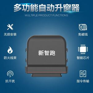 起亚18-21款新智跑一键自动升窗器车窗玻璃升降后视折叠改装专用