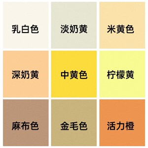 米黄色 黄色彩色外墙漆乳胶漆防水防晒户外油漆墙面自刷室外 涂料