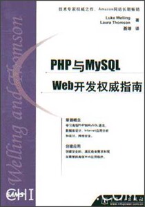 DDI237961 PHP与MySQLWeb开发指南