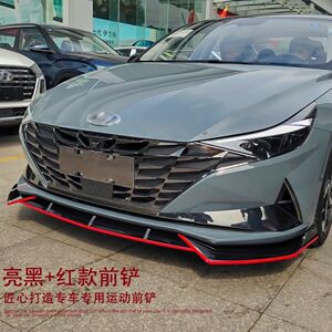 00蒋晓伟520淘宝2021款现代第七代新伊兰特蜂窝中网改装前脸进气