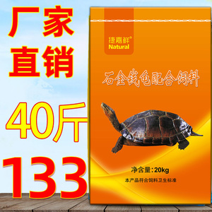 捷嘉鲜观赏乌龟饲料通用龟龟粮淡水巴西龟草龟龟料饲料专用食物粮