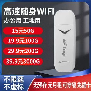 随身WiFi免插卡4g车载无线WiFi永久无线上网卡路由器便捷USB设备