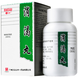 白云山 消渴丸0.25g*300丸 滋肾养阴益气生津 气阴两虚消渴病