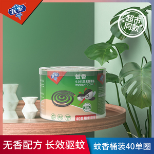宜家蚊香盘