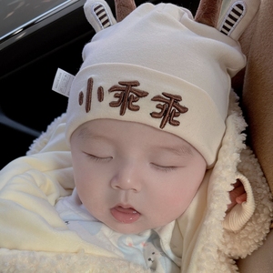 新生儿帽子刚出生纯棉双层0-3个月婴儿春秋外出帽小乖乖宝宝帽冬