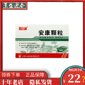 心正意诚安康颗粒 5g*12袋/盒