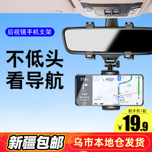 新疆包邮车载手机支架汽车后视镜可横竖导航支撑架车上通用卡扣式