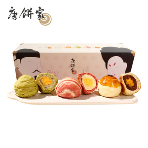 唐饼家蛋黄酥12枚上海特产中式礼盒装送礼品长辈新鲜糕点心零食品