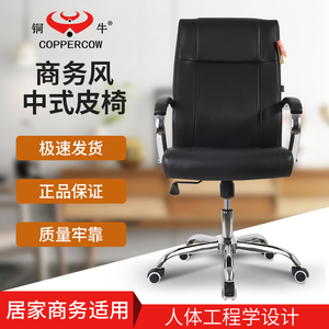 广东铜牛办公椅667职员电脑椅舒适久坐转椅班前会议座椅洽谈椅子