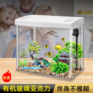 鱼缸乌龟缸家用客厅小型造景过滤一体生态超白塑料新款透明饲养箱