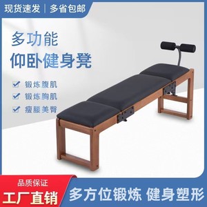 木质可调节哑铃凳健身椅卧推健腹器仰卧起坐训练器材可折叠腹肌板