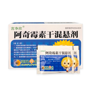 葵花药业言净欣阿奇霉素干混悬剂6袋小儿急性咽炎扁桃体炎消炎药儿童