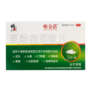 修正唯金诺氨酚咖那敏片10片咽痛发热头痛打喷嚏鼻塞感冒药退烧