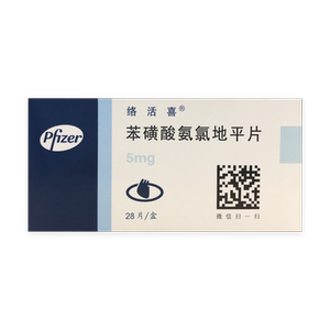 络活喜苯磺酸氨氯地平片5mg*28片高血压冠心病