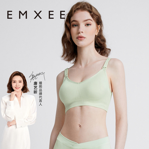EMXEE 嫚熙经典哺乳内衣孕期产后专用喂奶防下垂外扩聚拢舒适文胸