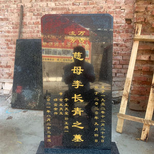 墓碑横卧式墓碑