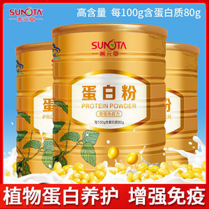 善元堂蛋白质粉