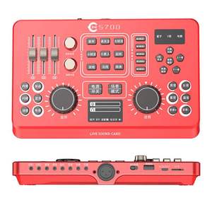 快手麦克风外置汇唱s700直播设备主播声卡套装电容手机电脑k歌喊