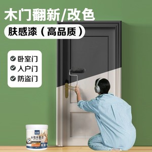 木门翻新漆家用门框入户门房门改换色涂料油漆环保木漆无甲醛儿童