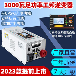 UPS工频纯正弦波逆变转换器12转220V110充电逆变一体机房车大功率