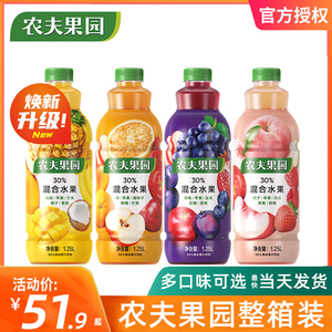 农夫山泉农夫果园30%混合果蔬汁桃子凤梨苹果芒果橙汁整箱装