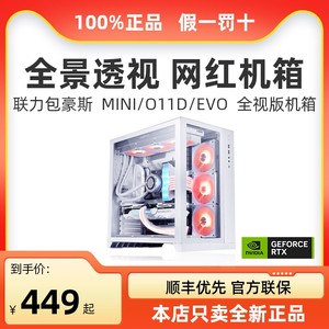 联力包豪斯 MINI/O11D/EVO 全视版机箱 台式机电脑水冷侧全透明