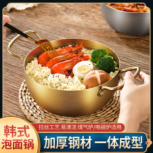 不锈钢泡面锅商用拉面锅家用小煮锅韩式网红金色双耳方便面锅带盖