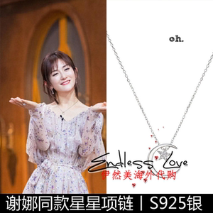 正品override谢娜同款星星月亮星月s925纯银高级感轻奢项链锁骨链