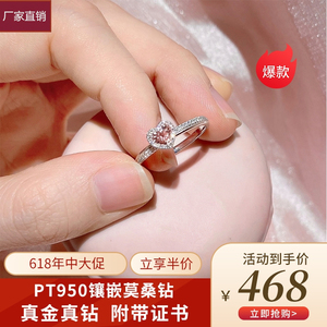 周大福焕美soinlove心爱粉钻戒指pt950铂金莫桑石钻