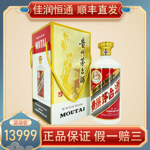 【正品保证】贵州飞天茅台酒 53度 茅台飞天1.5l公斤装酱香型1瓶