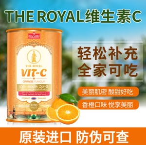 泰国the royal皇家vc1000粒维生素c糖果咀嚼片进口天然维他命含片