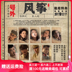 51集抗日战争电视剧风筝光盘送审全集无删减柳云龙李小冉dvd碟片