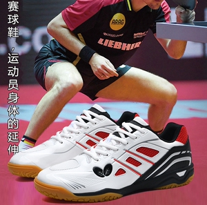 蝴蝶乒乓球男鞋官方旗舰店官网防滑透气张继科比赛运动鞋女鞋球鞋