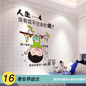 努力奋斗男孩装饰画减减肥店标语贴纸个性墙贴加油青春梦想文艺