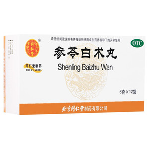北京同仁堂参苓白术丸散丸健脾中成药调理脾胃虚弱乏力食少便溏