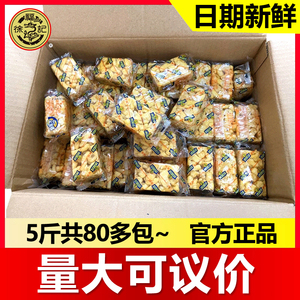 徐福记沙琪玛散装2500g大个鸡蛋芝麻混合味传统蛋糕点父母零食品