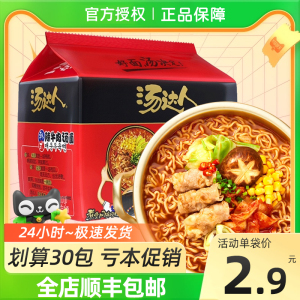 统一汤达人方便面125g*30袋装韩式辣牛肉面速食宿舍泡面整箱批发