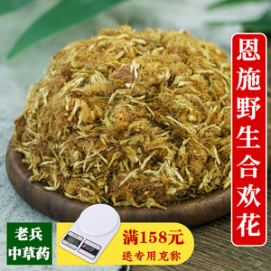 合欢花中药材500克g玫瑰花合欢花湖北恩施合欢花干花夜交藤代代花