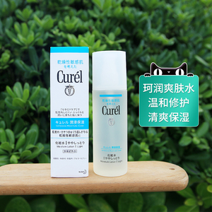 珂润水乳本土版