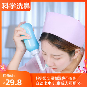 儿童型洗鼻器