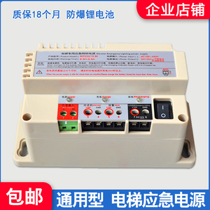 电梯应急照明电源12v/24v锂电源五方对讲机机房蓄电池配件RKP220