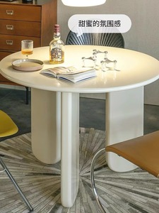 北欧圆形餐桌椅组合小户型家用简约网红侘寂奶油风咖啡厅休闲桌子