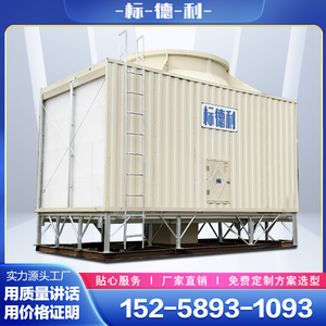 南京方形玻璃钢冷却塔300t400吨冷却水塔500T注塑机工业凉水塔800