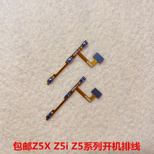 适用于vivo z5x开机手机排线z5x z5i z5音量手机排线开关键侧键按