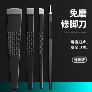 修脚趾甲的刀具
