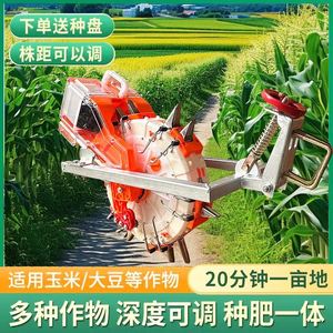 电动玉米播种器车带式大豆花生高粱谷子播种机高效省力多功能机械
